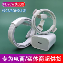 PD20W快充線適用蘋果12 iPhone13手機充電線pd蘋果數據線快充批發