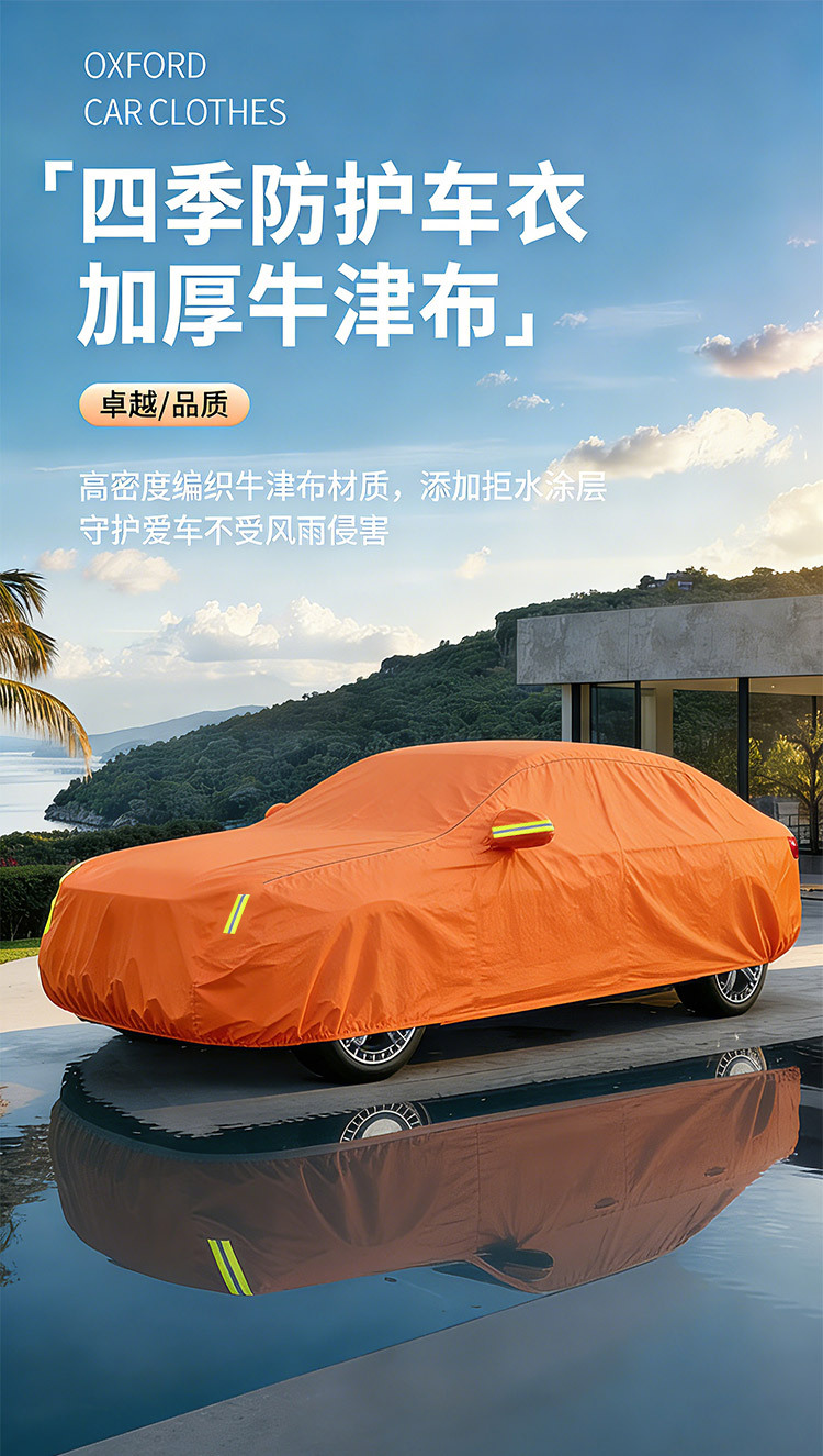 Oxford Cloth Car Cover, Full Car Cover, Sun Protection and Rainproof Cover, Thickened Car Cover, 190t Oxford Cloth Full Car Cover