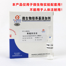 ��ù����Һ  	HB8643a  	1ml*5֧   ���u��������