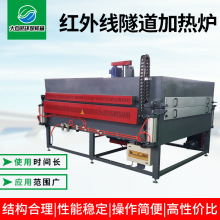 廠家供應紅外線隧道加熱爐  箱式加熱爐 烘干固化設備箱式固化爐