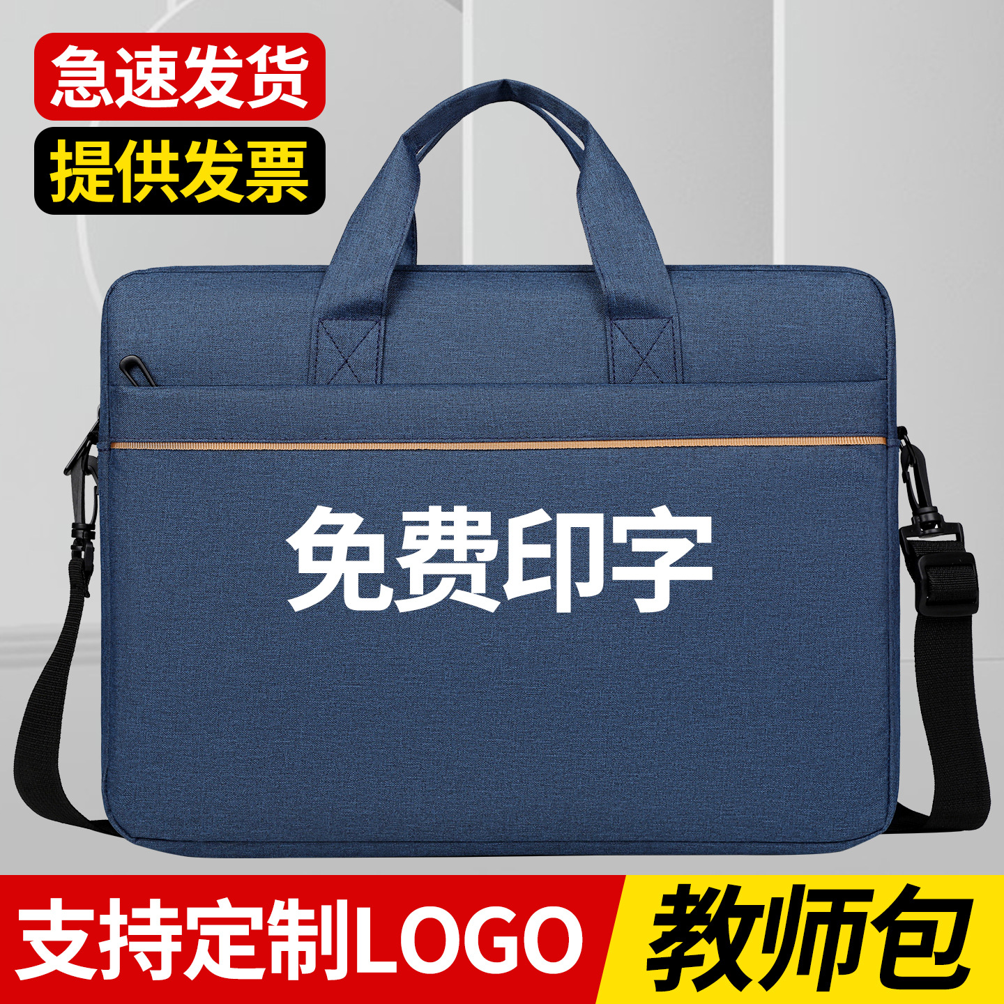 Teacher's class storage bag, commuter bag, special packaging book tote bag, teacher's tote bag, book-carrying bag, custom logo