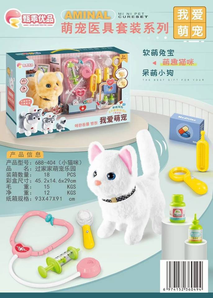 688-404小猫咪医具
