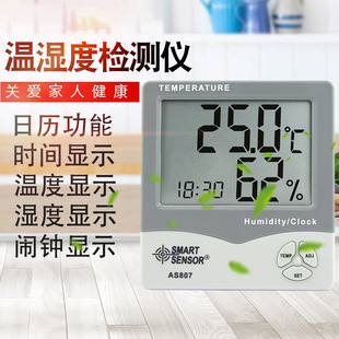 Sima AS807 Temperature and Humidity Meter Household High Precision Vertical Electronic Temperature and Humidity Meter Wall Mounted