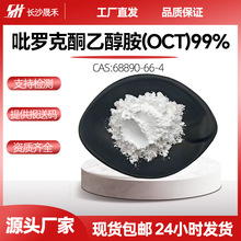 ���ݬF؛���_��ͪ�Ҵ���99%OCTȥмֹ�W�����yƷԭ�Ϲ��Sֱ�l