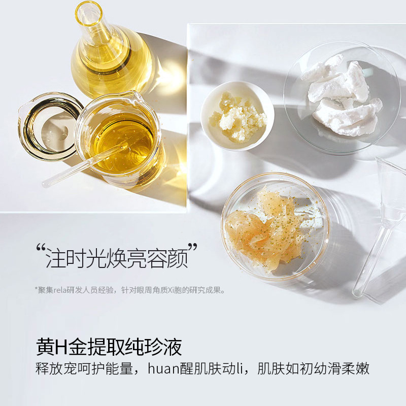 RLH007眼部紧致精华主图3.jpg