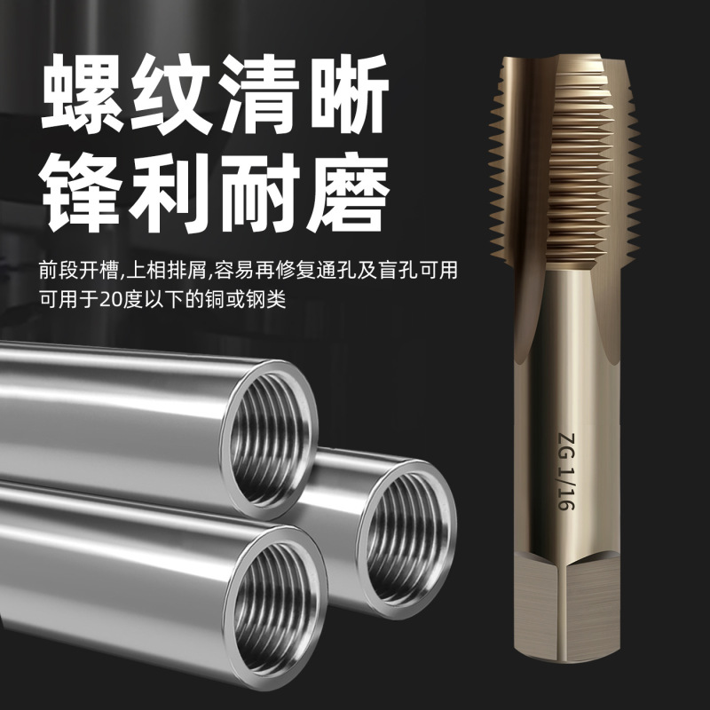 NPT管螺纹丝锥M35含钴丝攻1/2/3/4/6分G14英制螺纹水管内丝修复器|undefined