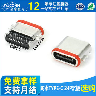 ֱ����ˮ���^type-c�\�Ͻ�ĸ��24p������ӽ��^��܇�B����usb�S��