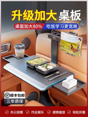 Folding Car Table for Rear Seat, Car Dining Table, Computer Stand Table