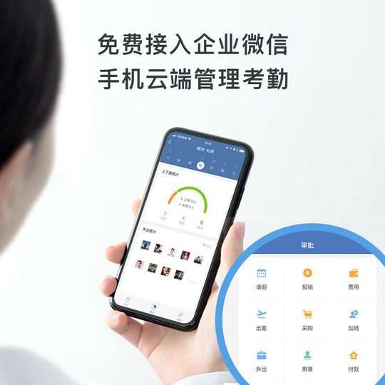 Pin-card machine attendance machine enterprise fingerprint employee sign-in to work shift scheduling hand remote central control WX3960