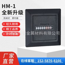 时间累时器HM-1  60HZ 380V机械式累时器改进版LK-11