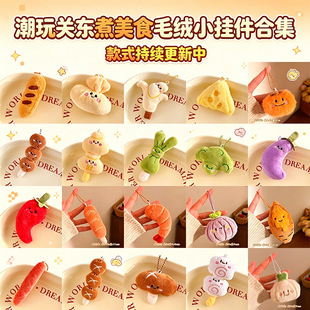 ������ʳ��ż�P�|�����Ӓ��С��ż����ͶYС�YƷ����ë�q耳׿�