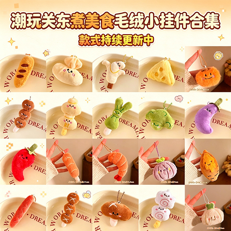 Creative Food-Themed Doll Oden Persimmon Pendant Small Toy Food Gift Small Gift Bag Plush Keychain