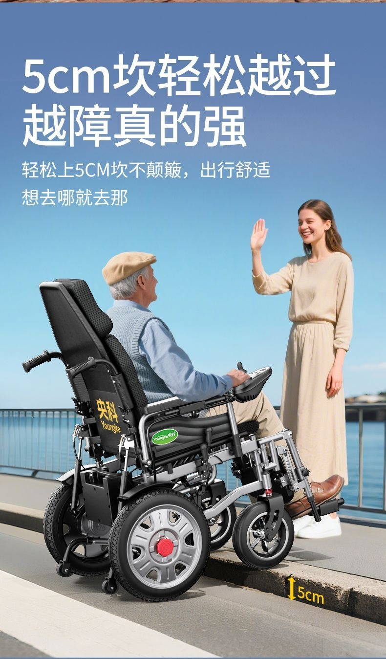 Intelligent, fully automatic electric wheelchair for disabled and elderly individuals with limited mobility, specially designed for seniors, foldable and lightweight, four-wheeled
