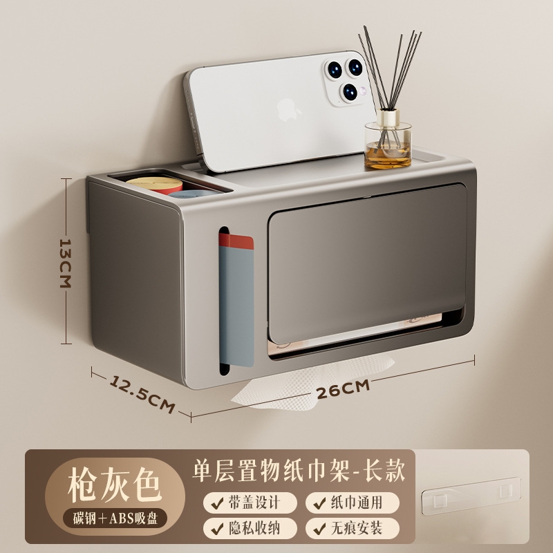 纸巾盒卫生间免打孔壁挂式多功能置物架厕所卷纸架浴室纸巾抽纸盒|undefined
