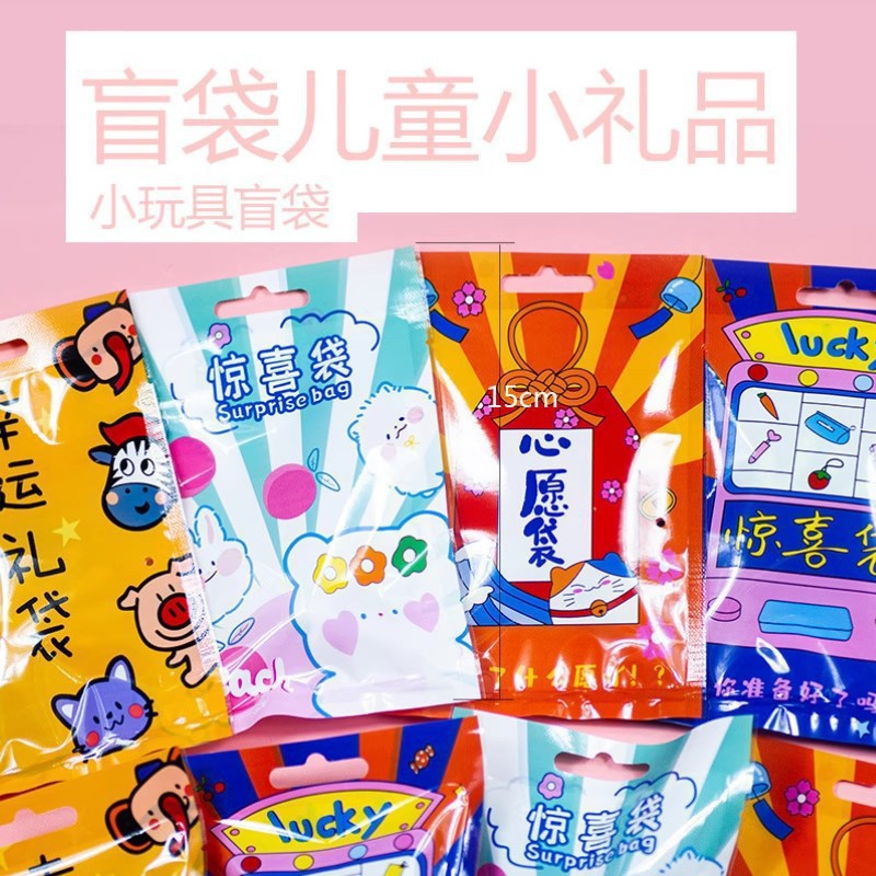 [Free Shipping] Blind Boxes, Blind Bags, Small Gifts for Kindergarten, Stationery, Rewards for Primary School Students, Creative Gifts for Children's Day