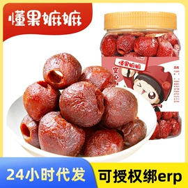 豆类零食;碧根果;梅类