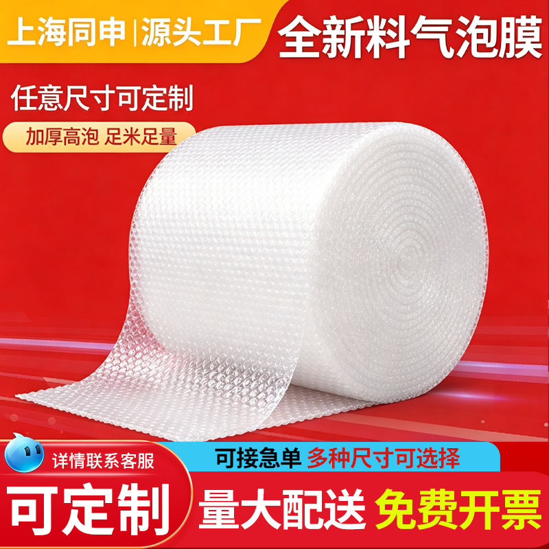 Bubble Film Wholesale Thickened Packaging Foam Packing Film Shockproof Bubble Cushion Bubble Film Express Wholesale Bubble Film