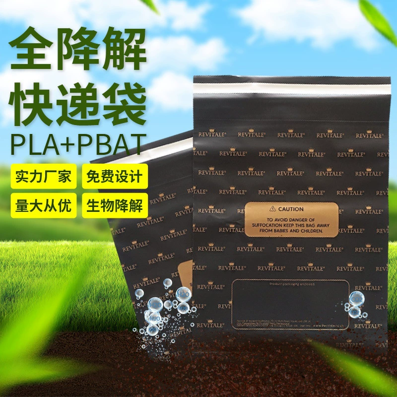 Производители поставляют экологически чистые полностью биоразлагаемые курьерские пакеты, черные экологичные упаковочные пакеты из PLA, зеленую упаковку.
