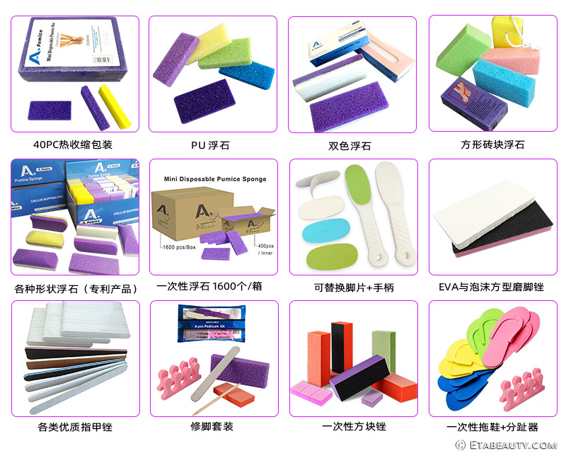 聚氨酯塑料PU浮石磨脚石工厂一次性美甲修脚套装厂家