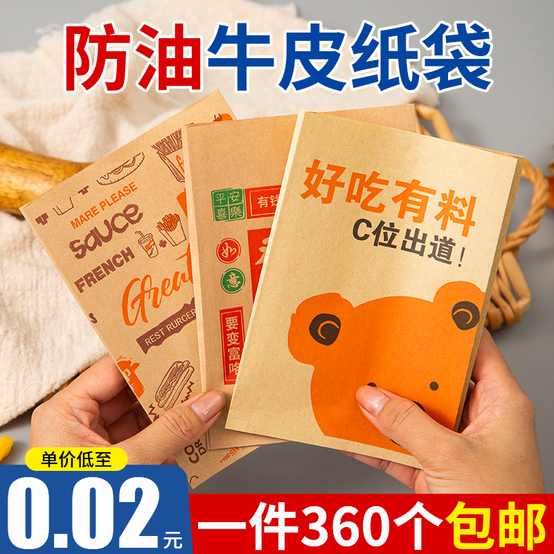 Bolsa de papel a prueba de aceite, bolsa de aperitivos, pollo frito, papas fritas, piernas de pollo, bolsas de embalaje de alimentos.