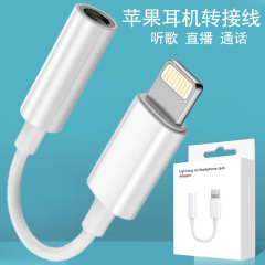 Apple 携帯電話ヘッドフォンアダプターケーブルライトニングアダプター 3.5mm ポートオーディオサウンドカードコンバーター 15 に適しています。
