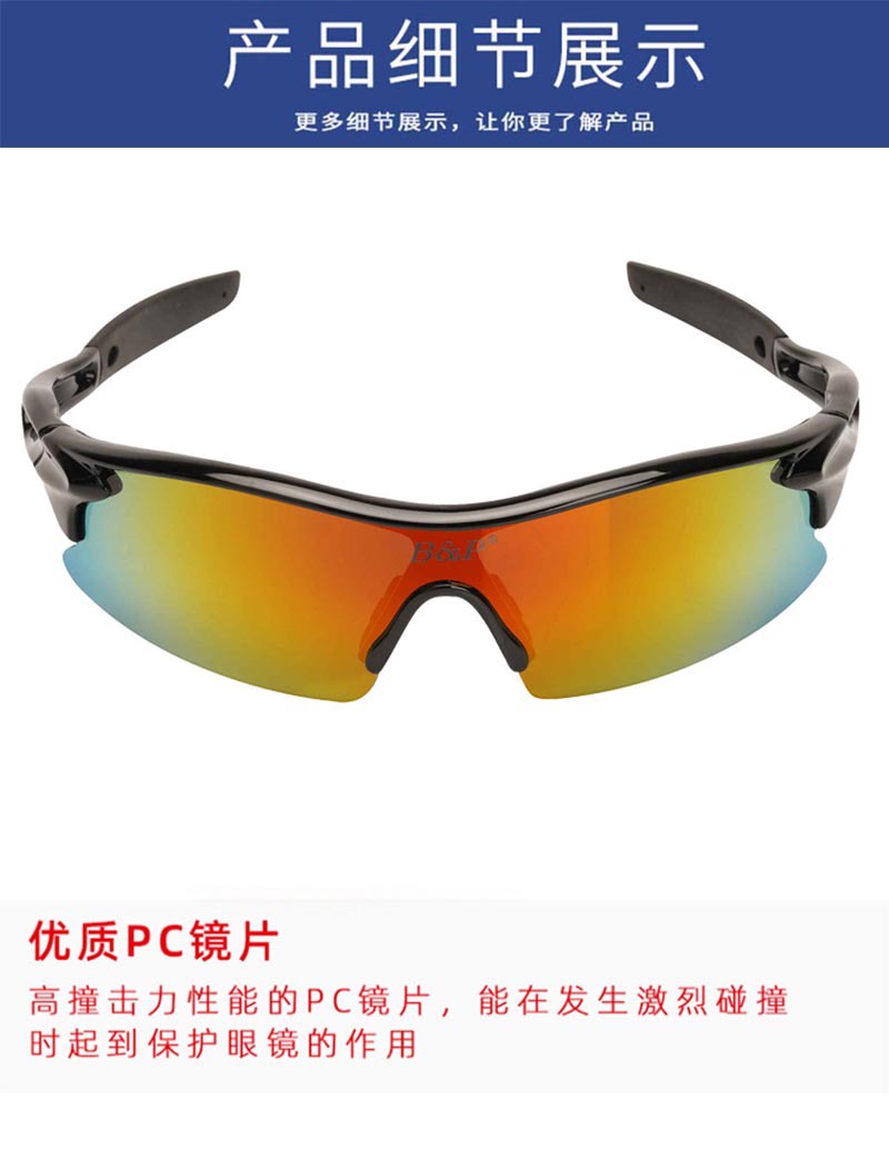儿童骑行眼镜