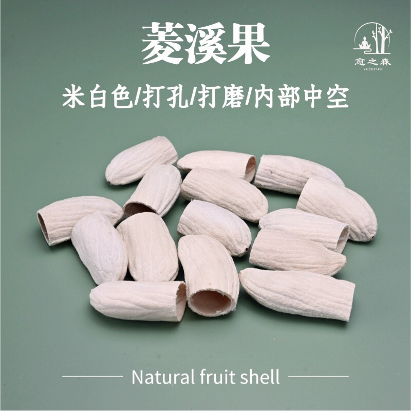 Mango Core Fruit Shell Rattle Material Kit, Fruit Shell Wind Chime DIY Material Accessories, Lingxi Fruit Sound Therapy Bell Source Manufacturer