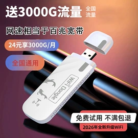 路由器;智能网络设备;3G/4G上网卡