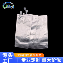 1L打印机用纯铝箔墨水吸嘴袋 高解析喷码机油墨袋防堵墨高阻隔