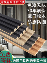 装饰板板型小长城凹凸轻奢电视背景墙隔扇格栅板实木木饰面护墙板
