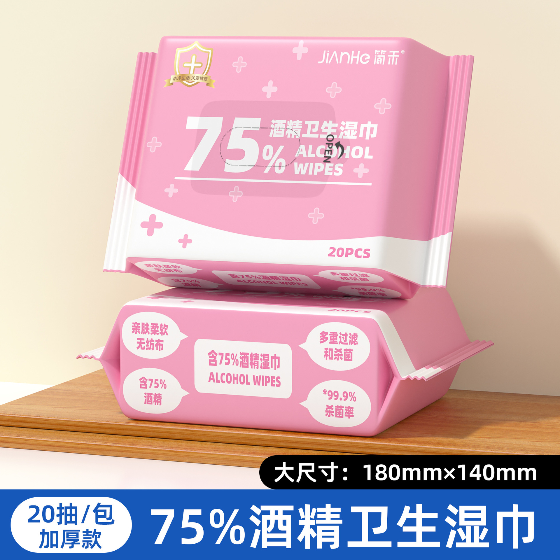 Pink alcohol wipes 20 packs
