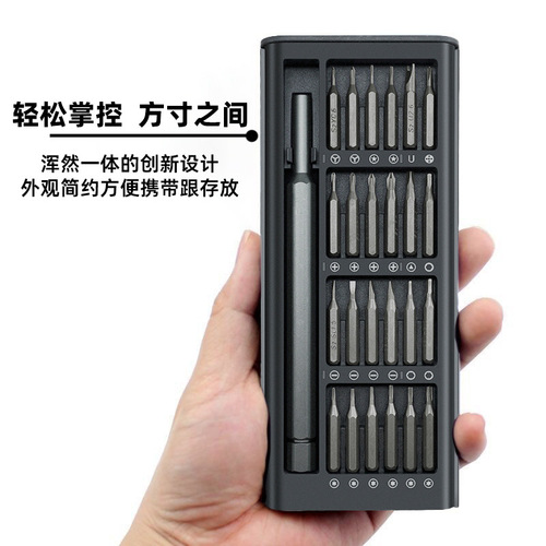 24/63 Precision Screwdriver Set Phone Repair Disassembly Tool Multi-function Screwdriver Bit Kit