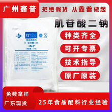 �F؛ 5'-��������cʳƷ���ӄ�ϣ����ζ�����lIMP���r�u���u���W