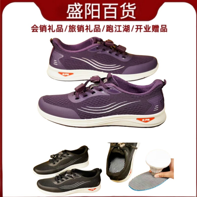 Zulekang's New Graphene Walking Shoes for Middle-Aged and Elderly People Can Be Used as Gifts for Private Live Streaming and Promotional Events