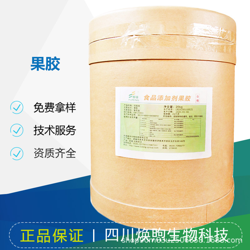 果胶/高酯果胶/低酯果胶/苹果果胶/柑橘果胶果酱酸奶饮料增稠剂