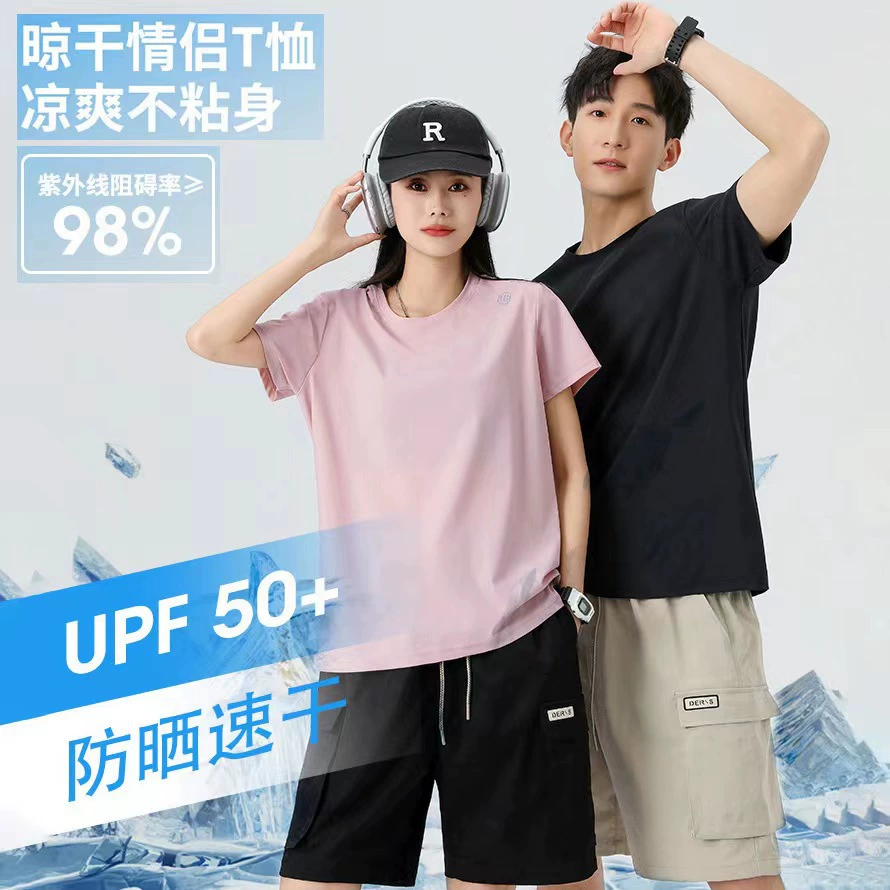 Короткие рукава для мужчин и женщин новая быстротушащая футболка для мужчин летом новый ледяной шелк дышащий топ для бега фитнес свободная спортивная одежда