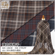 经典苏格兰格子布印花面料 复古时装衬衫连衣裙弹力网格子印花布