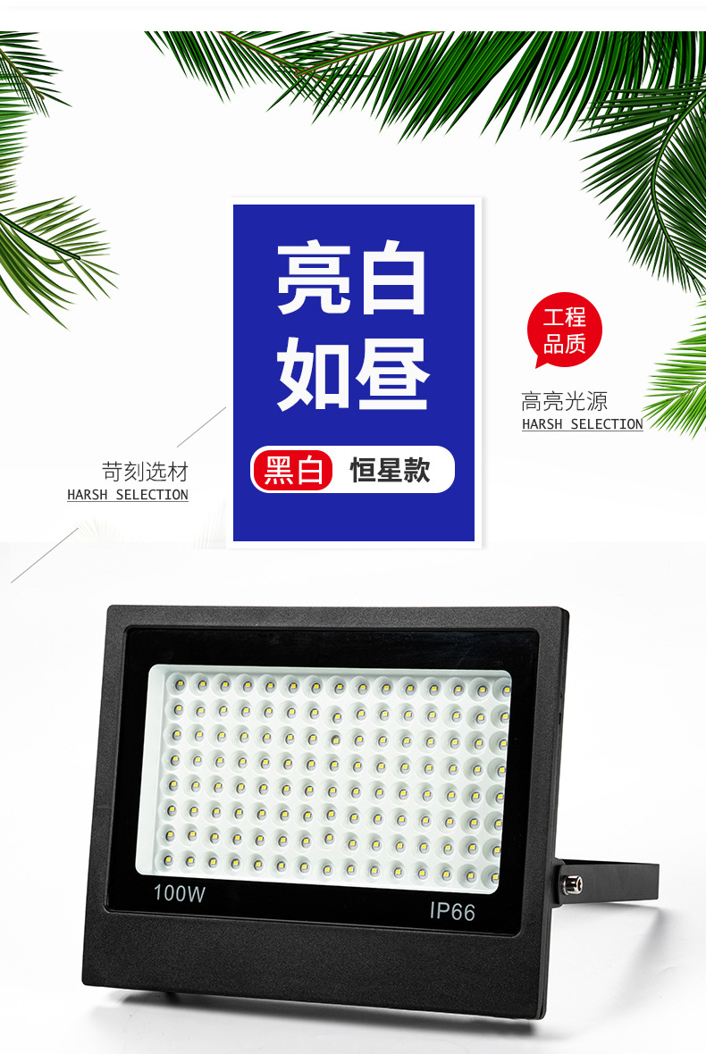 LED投光灯
