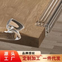 透明防撞条家具木桌包边护角防磕碰保护条幼儿玻璃保护边条免贴胶