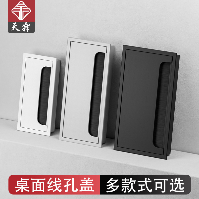 嵌入式铝合金桌面穿线盒孔洞盖装饰盖板加厚书桌隐藏式线孔走线盒
