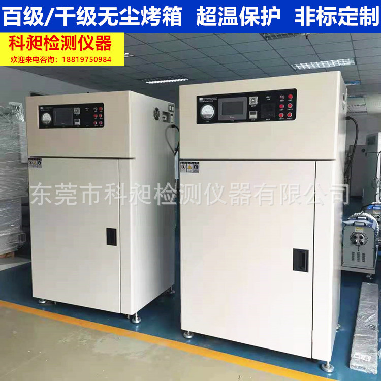 科昶高温KQC百级千级无尘烤箱光电零件硅胶无尘洁净烤箱焗炉