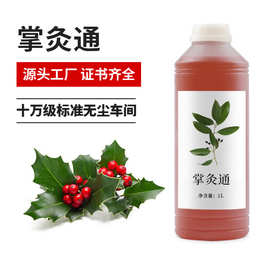 草本植物掌灸通精油发热舒筋骨按摩美容院白云精油辣发热精油原料