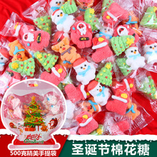 典趣散装圣诞节造型棉花糖网红烘培糖果整箱批儿童休闲小零食批发