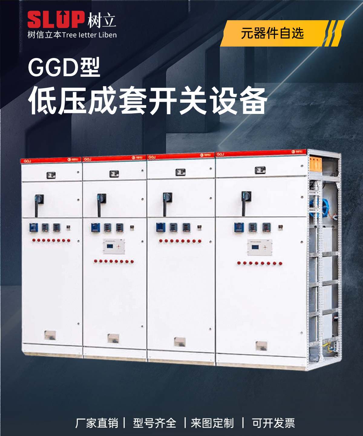GGD型GGJ型低压成套开关配电柜配电箱GCS GCK MNS 电气-阿里巴巴