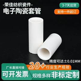 纺机配件;电子陶瓷材料;纺纱设备