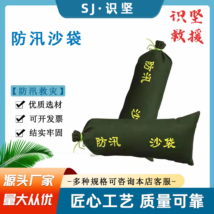 防汛救灾绿色抽绳沙袋物业小区自吸水膨胀袋抗洪应急堵水洪沙包