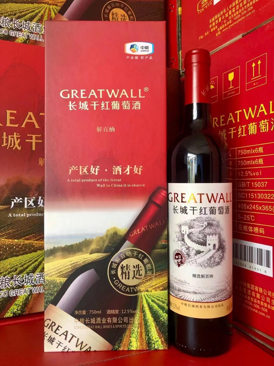 包邮正品长城精选干红葡萄酒红盒黑盒商务婚宴礼品装红酒配手提袋详情3