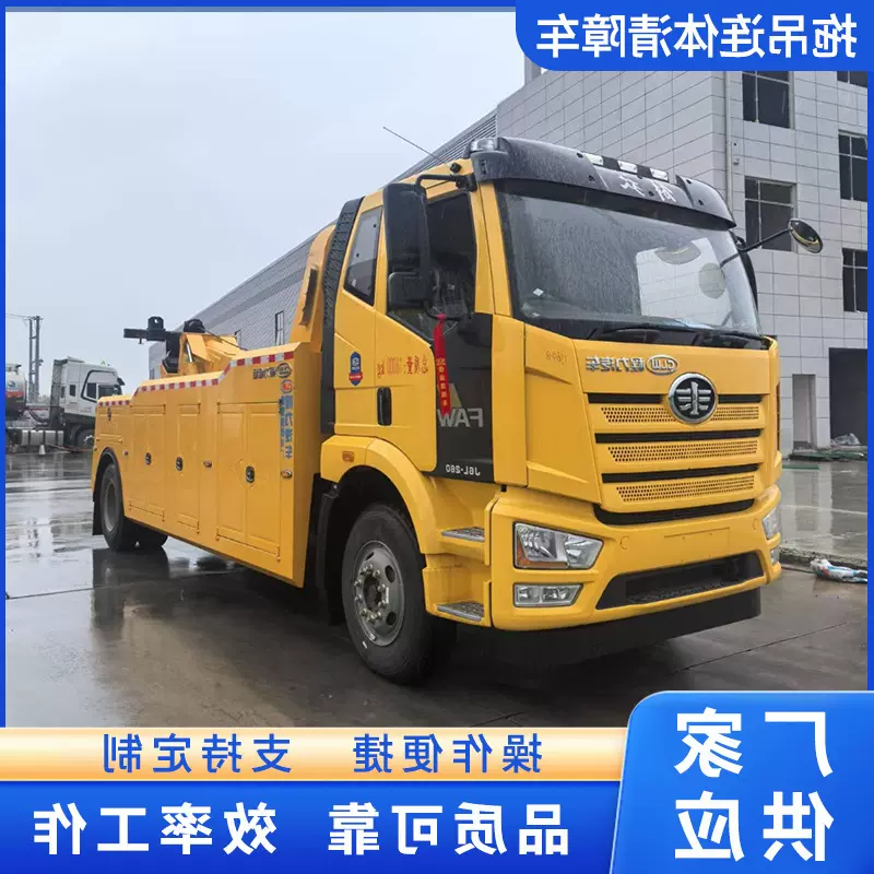 拖吊一体清障车 半拖吊连体清障车 多功能道路事故救援车