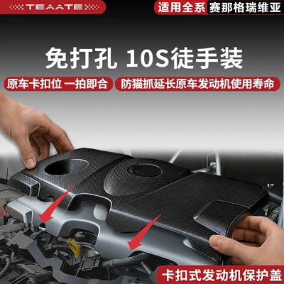 Cover, Anti-Cat Scratch Cover, Shock | Underbody protection plate/engine baffle
