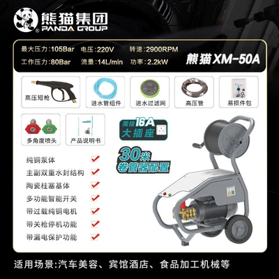 Car washing machine Car Washing Machine High-Pressure Cleaning - xm-50a-30m-hose-reel-configuration